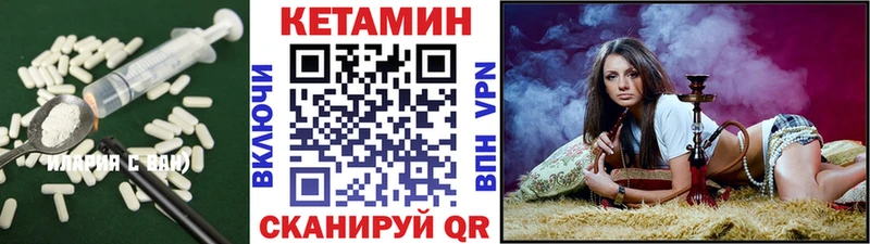 как найти   Кудрово  Кетамин VHQ 