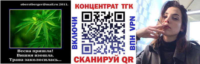 ТГК концентрат  цена   Кудрово 